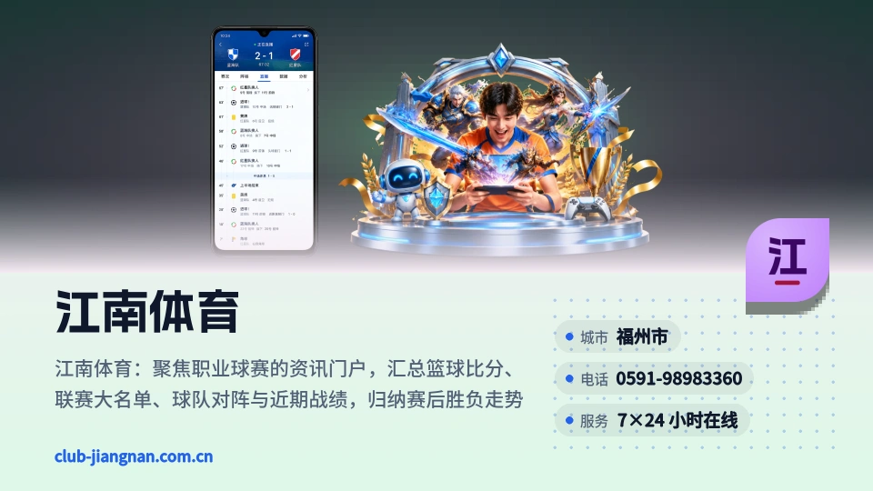 认识江南体育